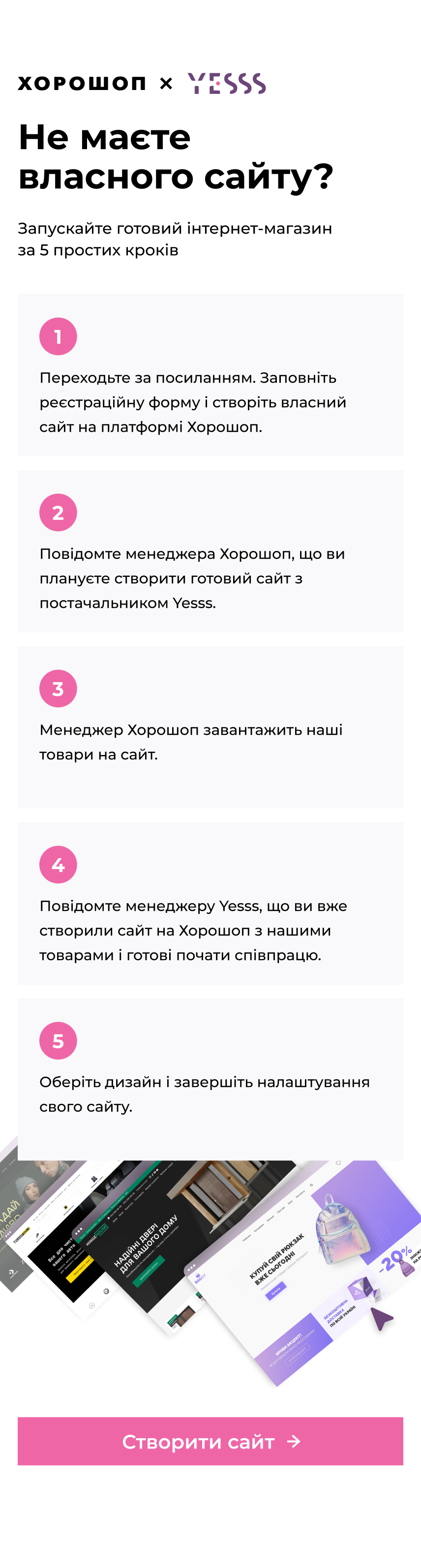 Дропшипінг в Україні: Розпочни свій бізнес без вкладень | Yesss